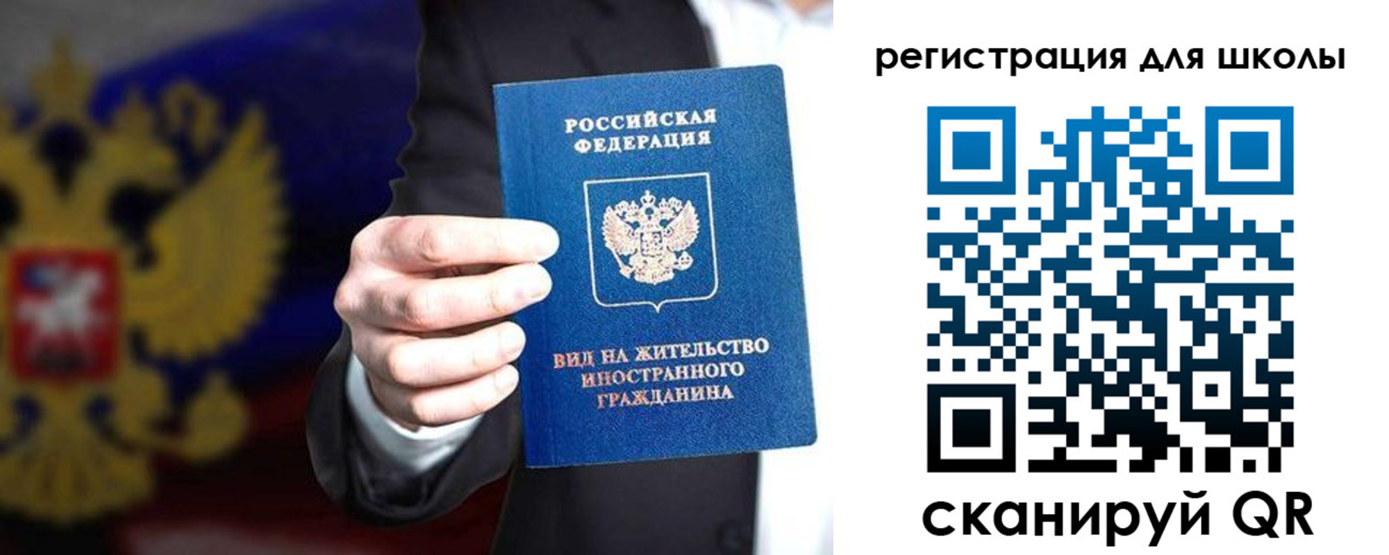 прописка регистрация в Меленках
