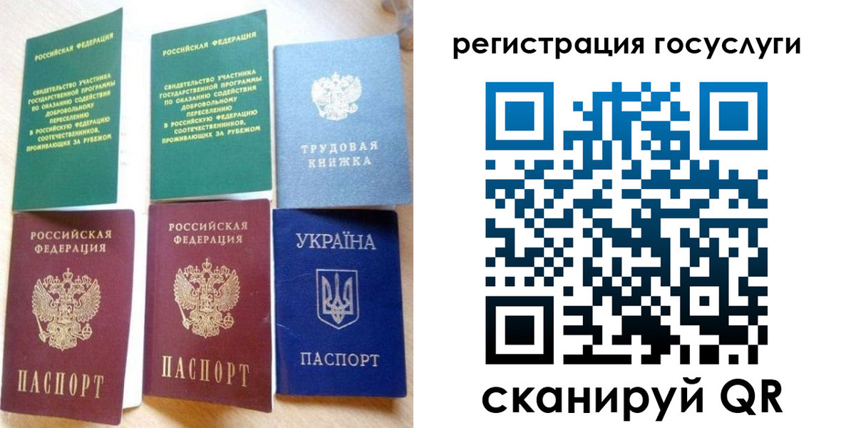 прописка законно в Меленках