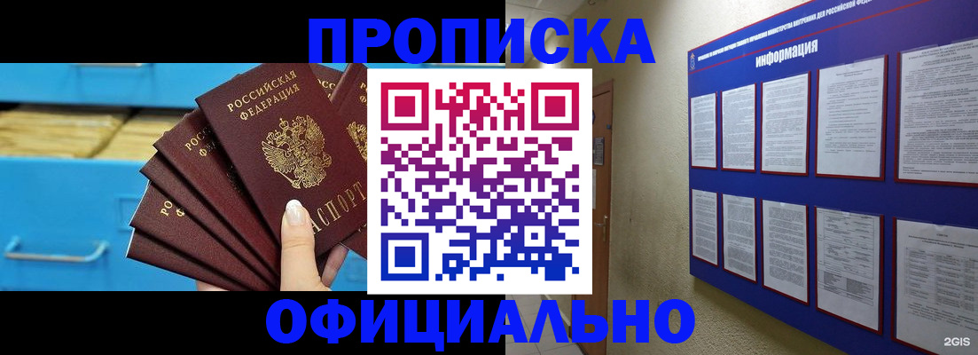 регистрация в Меленках