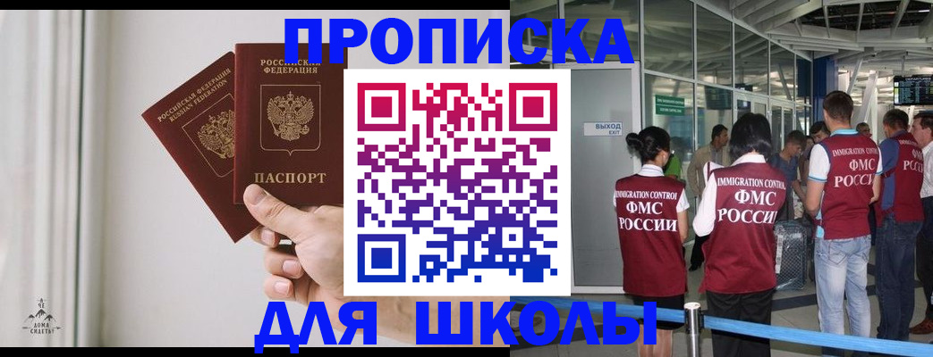 прописка от собственника в Меленках