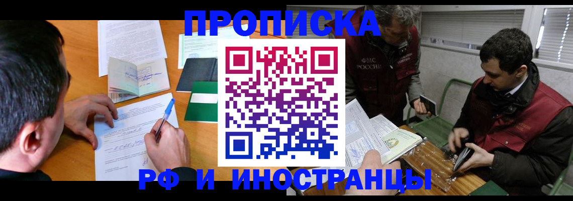 прописка поиск в Меленках