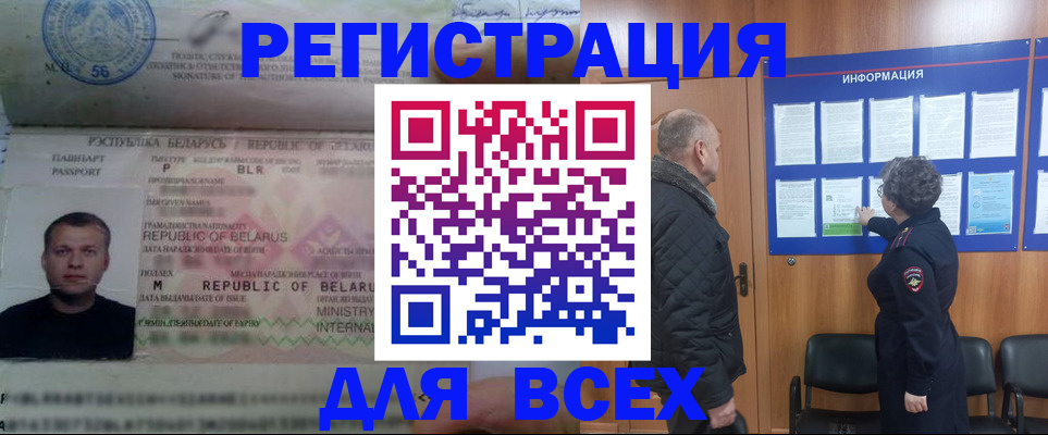 где прописаться в Меленках