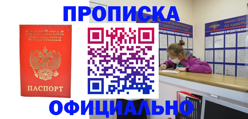 где прописаться в Меленках