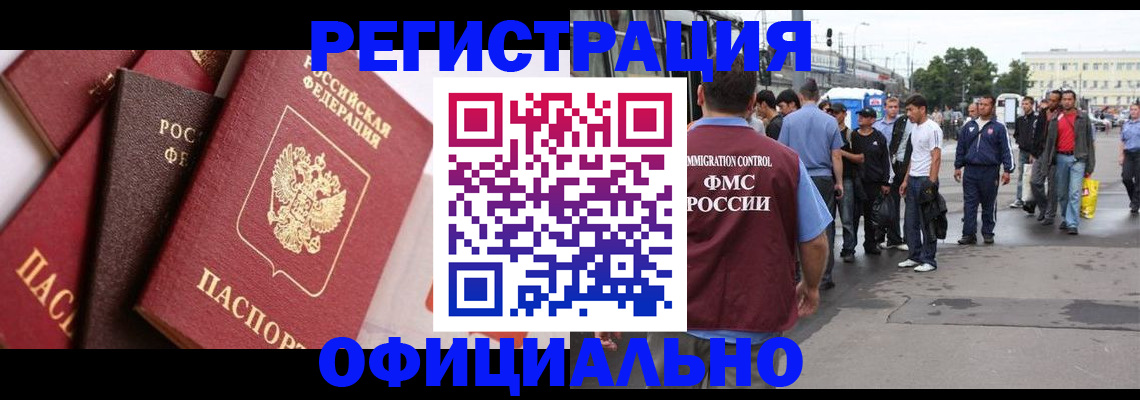 временная прописка в Меленках